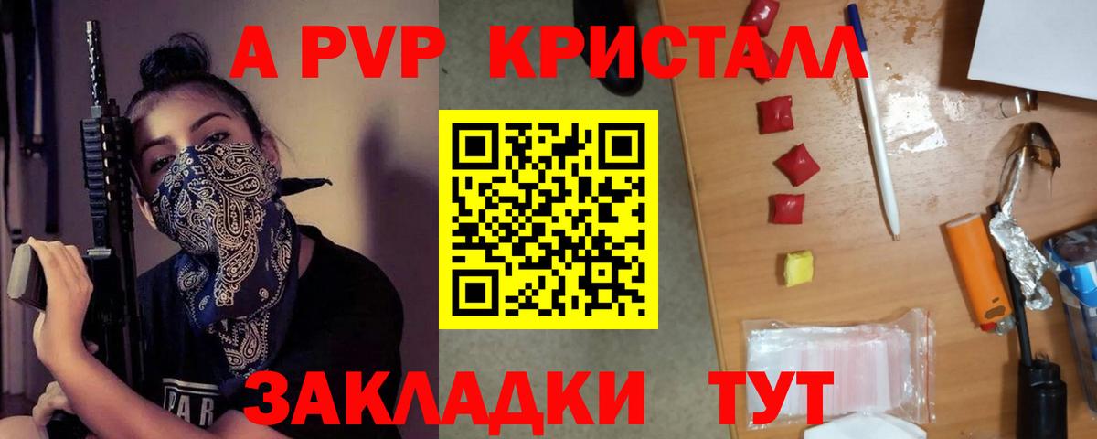 A-PVP  Вход с VPN  Старая Купавна  закладка  Alpha-PVP Соль 