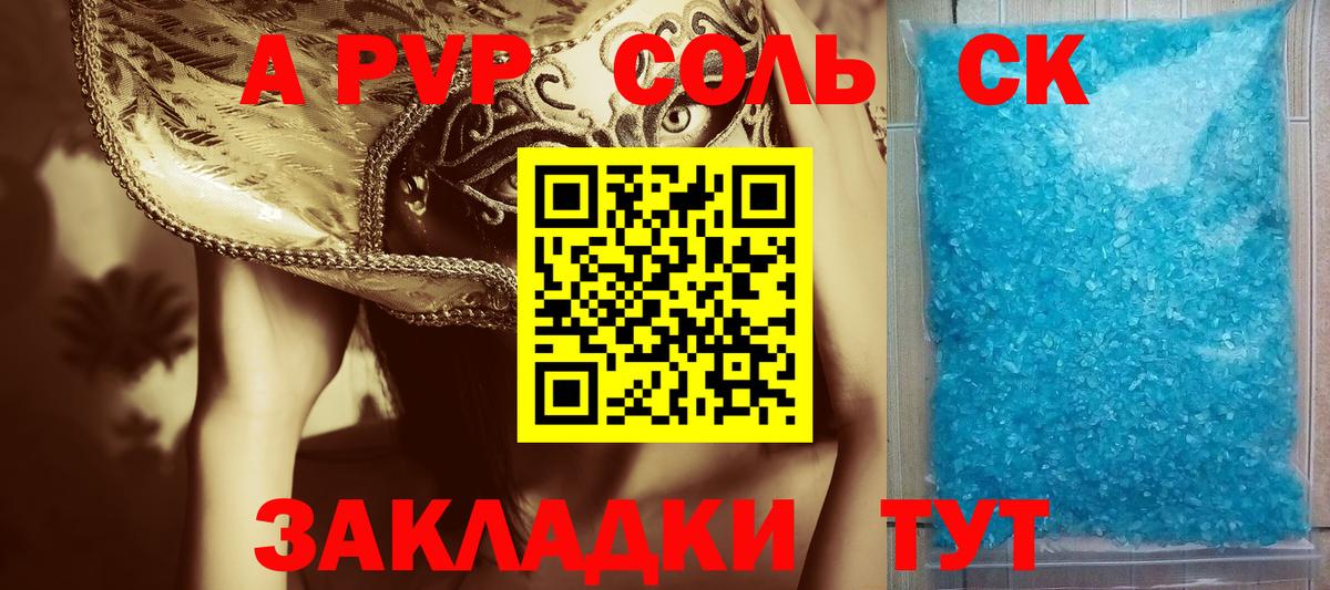 Alpha-PVP мука Старая Купавна