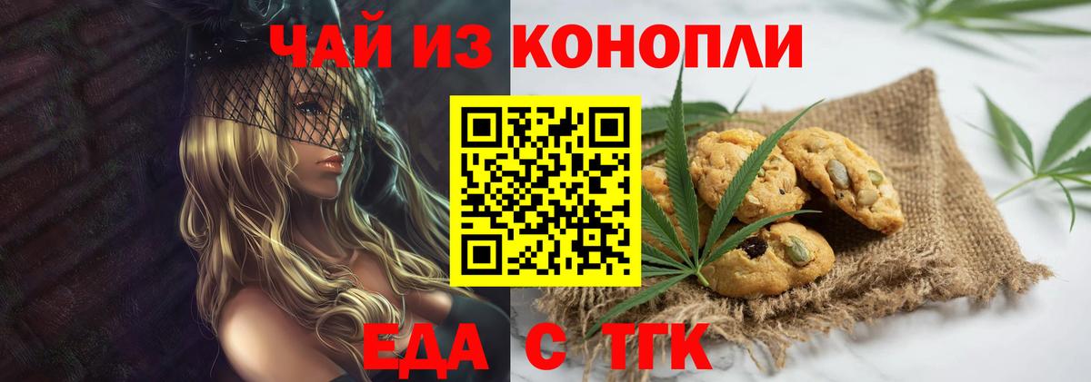 Cannafood марихуана  Вход с VPN  Старая Купавна 