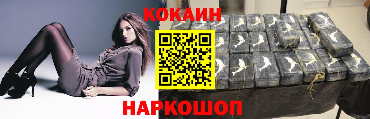 КОКАИН 99% Старая Купавна