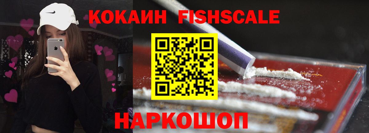 КОКАИН Эквадор  Вход с VPN  Старая Купавна 