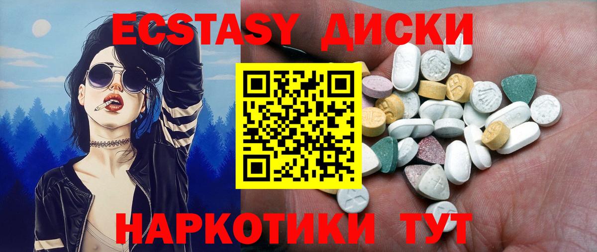 ЭКСТАЗИ XTC Старая Купавна