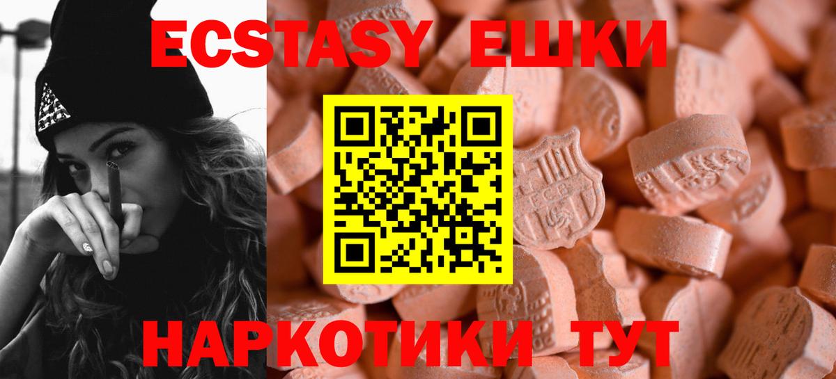 Ecstasy louis Vuitton  ЭКСТАЗИ DUBAI  Старая Купавна  Вход с VPN 