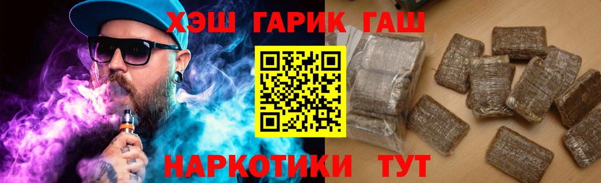 Гашиш индика сатива  ГАШ VHQ  Вход с VPN  Гашиш  Старая Купавна 