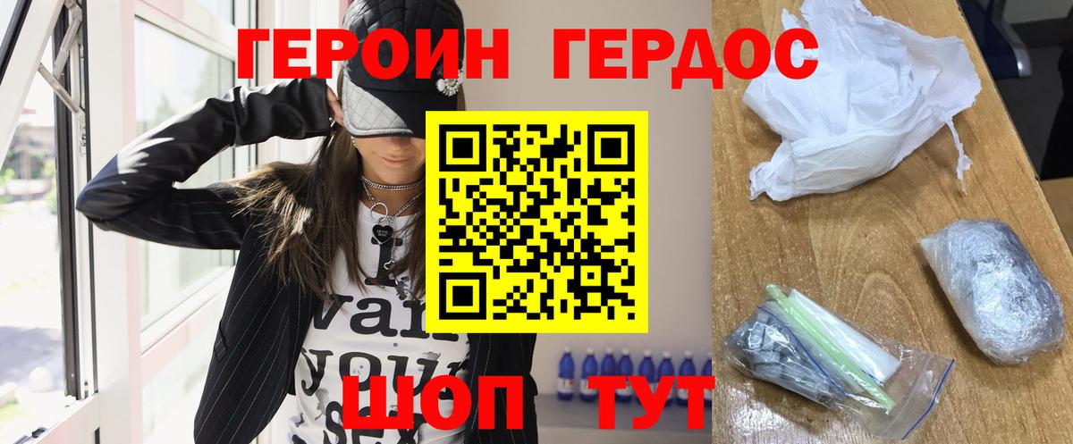 Героин белый Старая Купавна