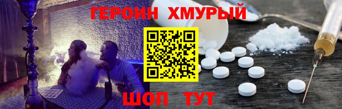 Старая Купавна  ГЕРОИН VHQ  Вход с VPN 