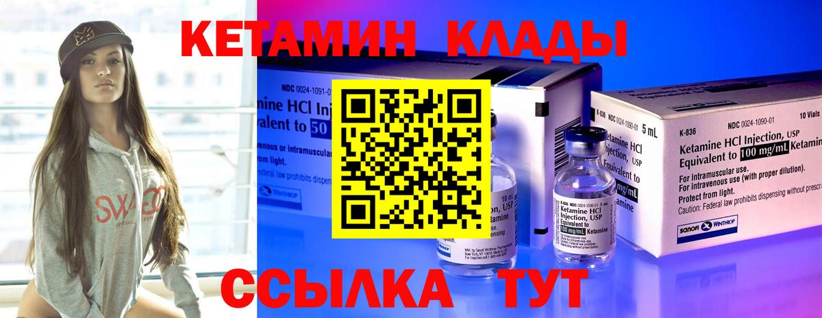 Старая Купавна  КЕТАМИН ketamine  Вход с VPN 