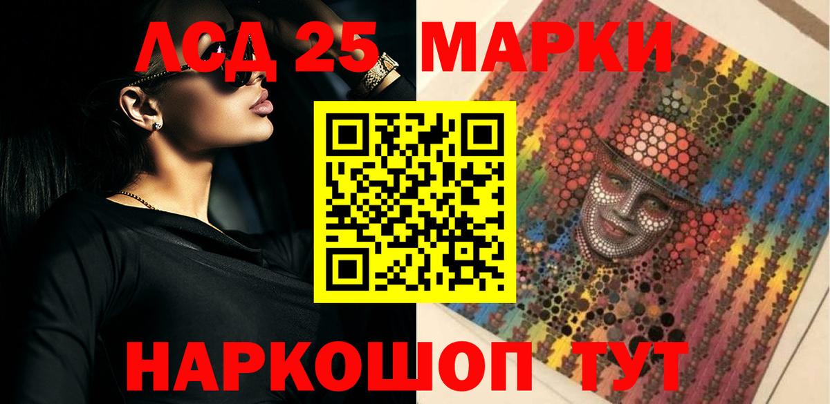 LSD-25 экстази кислота Старая Купавна