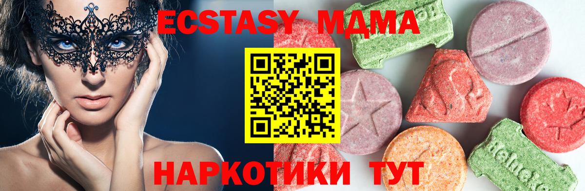 МДМА crystal Старая Купавна