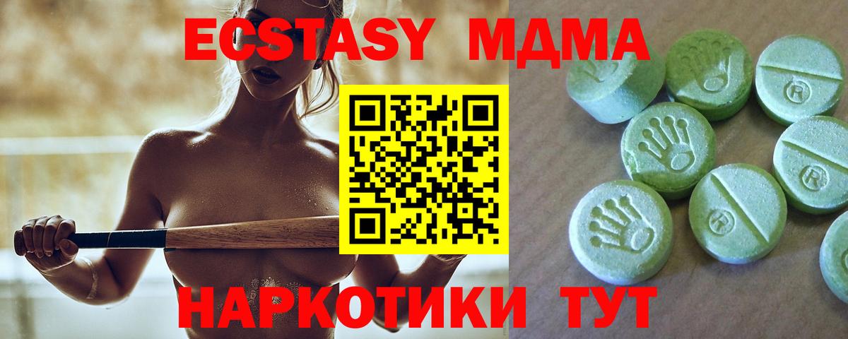 MDMA crystal  МДМА кристаллы  Вход с VPN  Старая Купавна 