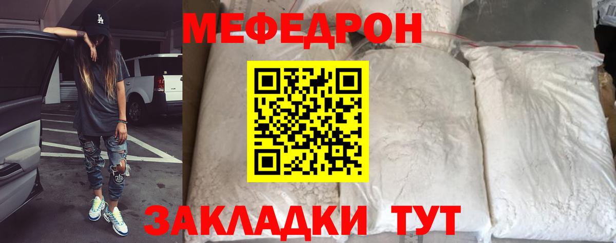 Меф Старая Купавна