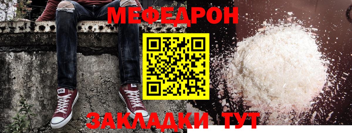 Меф  купить  сайты  Старая Купавна  МЕФ мука  Вход с VPN 
