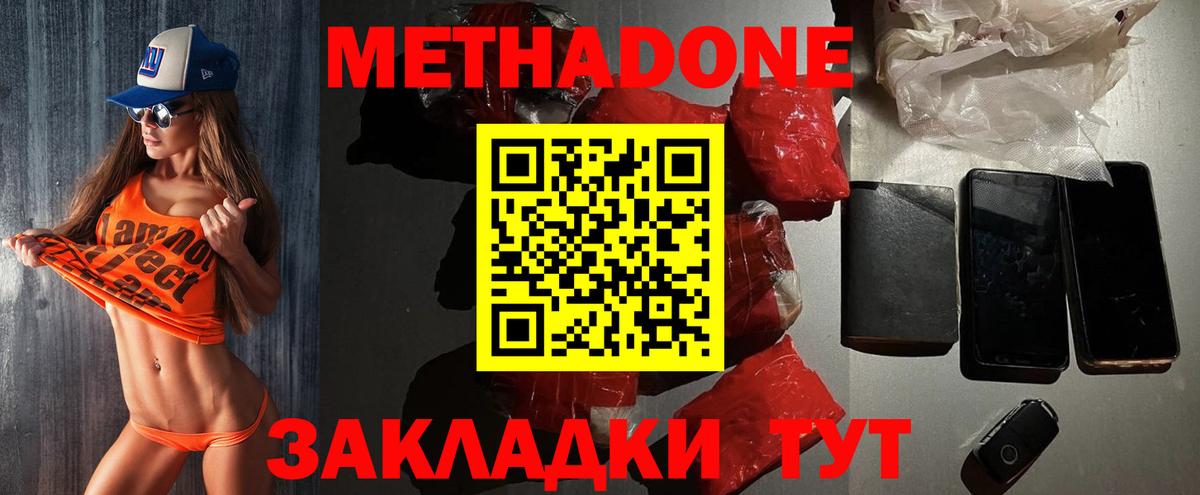 МЕТАДОН VHQ  Вход с VPN  Старая Купавна 