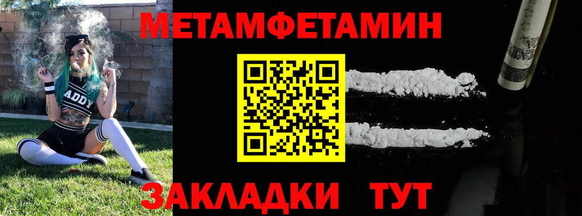Метамфетамин витя Старая Купавна