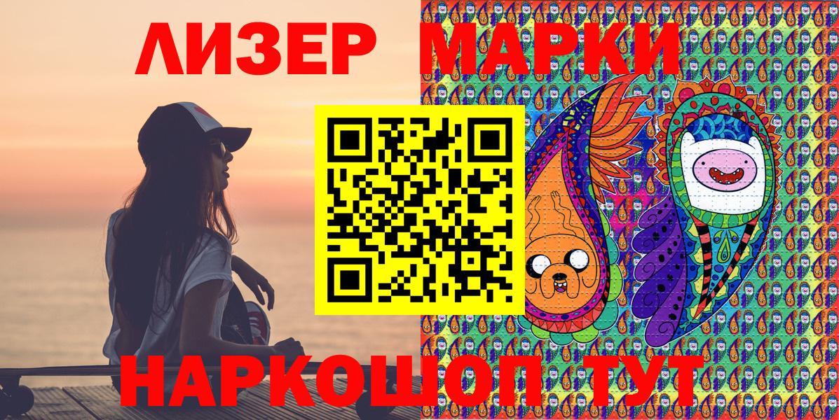 Старая Купавна  Наркотические марки  Вход с VPN  Марки N-bome 1,5мг 
