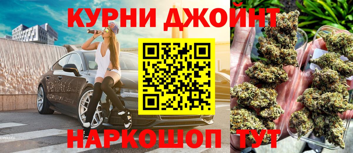 Марихуана Bruce Banner Старая Купавна