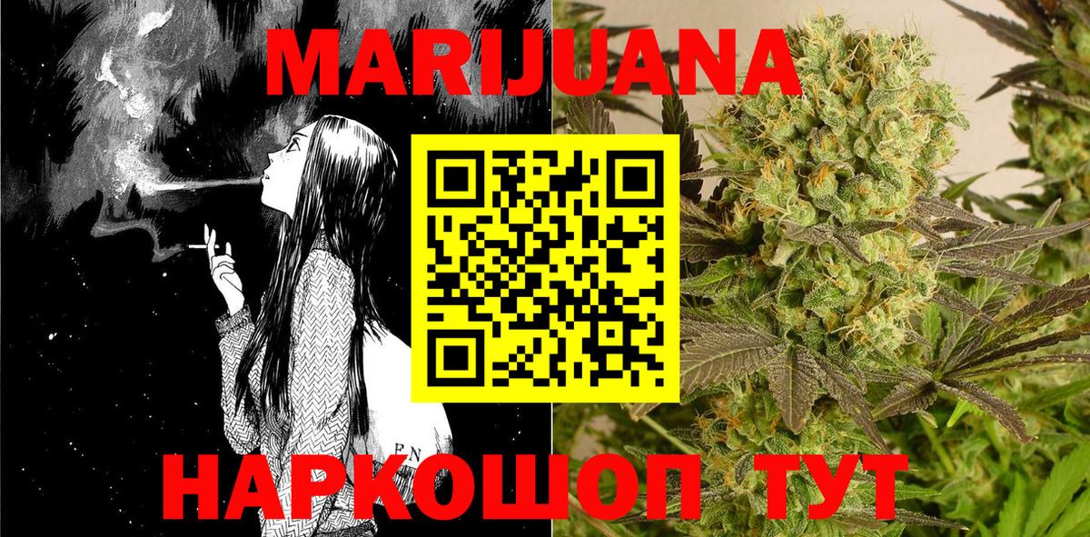 Бошки Шишки White Widow  Бошки марихуана ГИДРОПОН  Старая Купавна  Вход с VPN  Марихуана конопля 